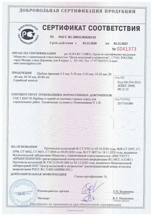 Сертификат на розовый мрамор в Коломне 