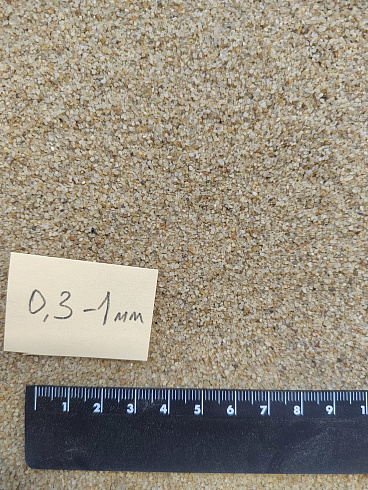 Кварцевый песок для площадок фр. 0,3 - 1 мм.  купить в Коломне фото Камень Клуб