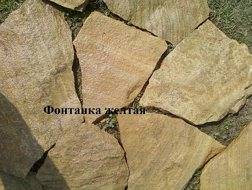 Kamenclub.ru: Песчаник пластушка "фонтанка" желтая (3,0 - 5,0 см)  купить в Коломне песчаник желтая, рыжий, желтый песчаник колотый рваный со сколом облицовочный 16200 руб/м3   фото КАМЕНЬ КЛУБ