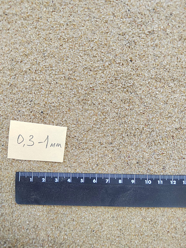 Кварцевый песок для площадок фр. 0,3 - 1 мм.  купить в Коломне фото Камень Клуб