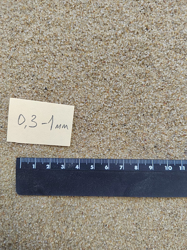 Кварцевый песок для площадок фр. 0,3 - 1 мм.  купить в Коломне фото Камень Клуб